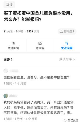 蜜拓蜜代理商借疫情炒作中国灸：虚假宣传之下的“造富”裂变模式