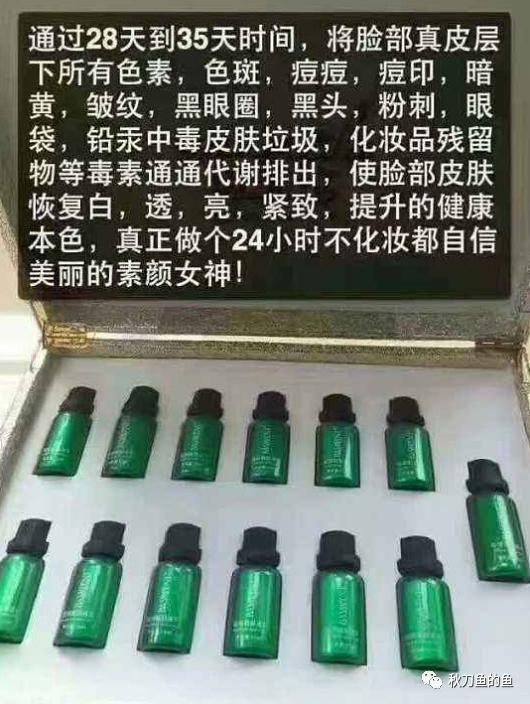 斑美拉被查了，剩下的产品改名容语赶紧拉人头圈钱