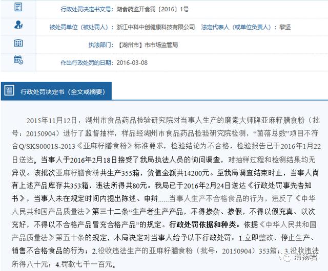 光明新零售连载四：无声的公关与全网式的虚假宣传
