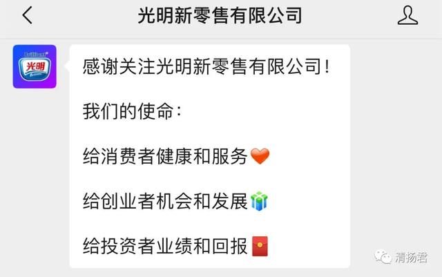 光明新零售连载四：无声的公关与全网式的虚假宣传