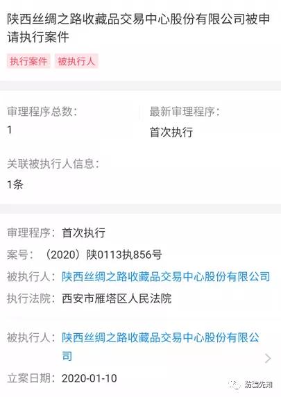 陕西国匠集团重新开业，跨境云贸的受害者能否讨回公道？