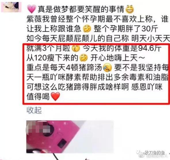 全明星阵容推荐“吖咪酵素”被指虚假宣传