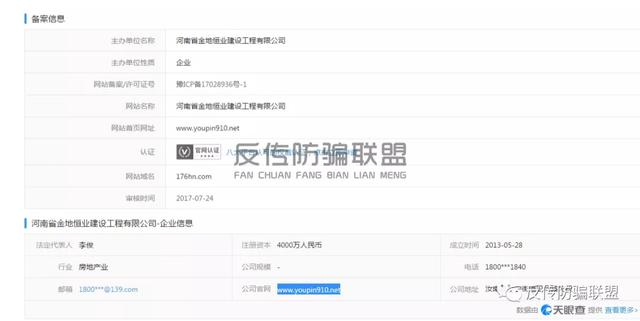 “慈音短视频”制度涉嫌传销，背靠“中斯加特公司”惨遭打脸
