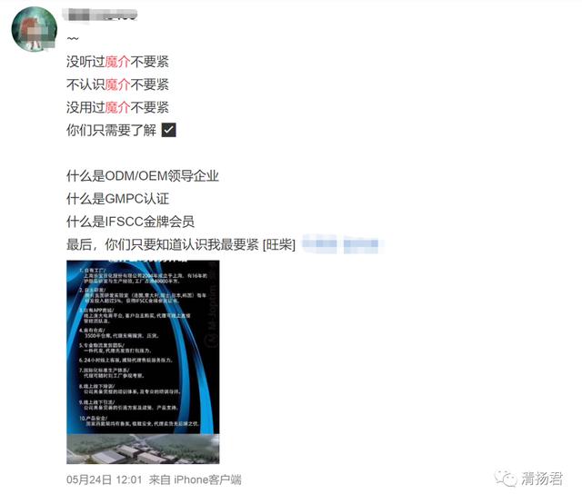 魔介微商连载四：魔介背后的乐宝股份真的实力雄厚吗？