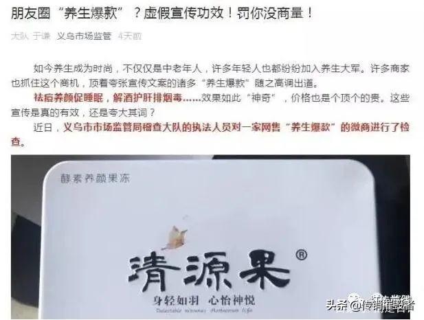 羽悦本草涉嫌传销！相关银行账户被河南南阳法院冻结