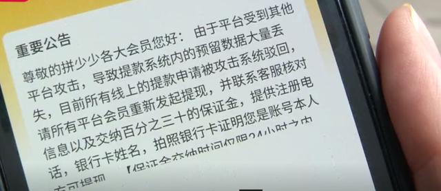 拼多多“碰瓷兄弟”拼少少遭质疑：消费者投诉平台无法提现引热议