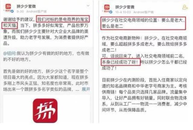 拼多多“碰瓷兄弟”拼少少遭质疑：消费者投诉平台无法提现引热议