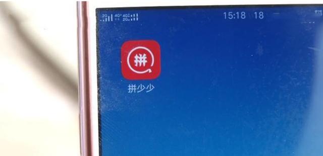 拼多多“碰瓷兄弟”拼少少遭质疑：消费者投诉平台无法提现引热议