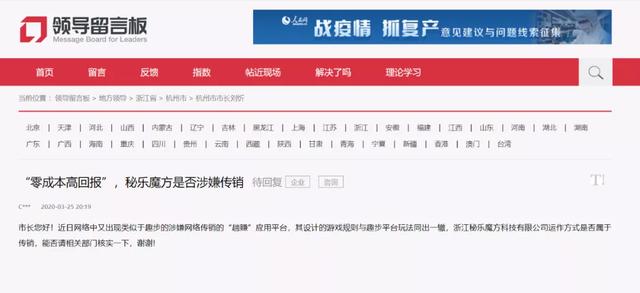 “秘乐魔方”短视频究竟是赚钱神器还是传销骗局？