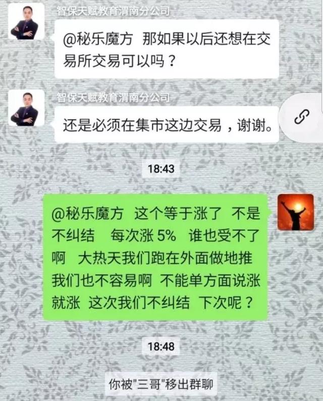 “秘乐魔方”短视频究竟是赚钱神器还是传销骗局？