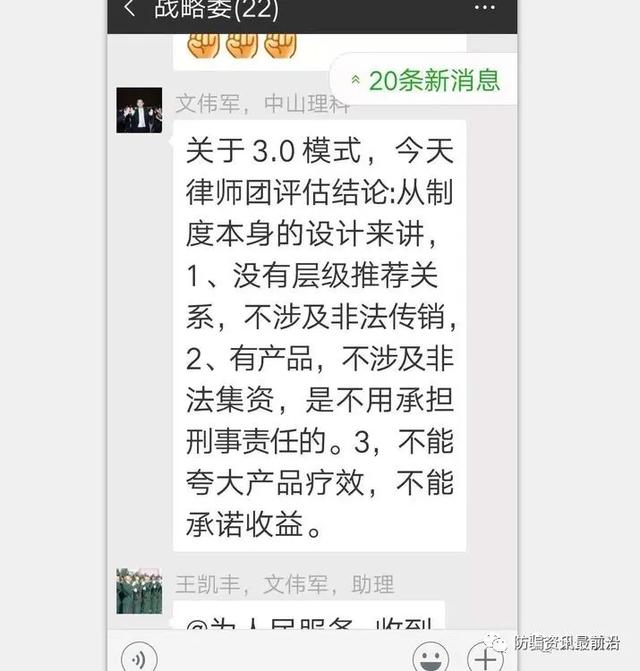 文伟军继五通世联，富瑭电商后，再起新盘收割韭菜