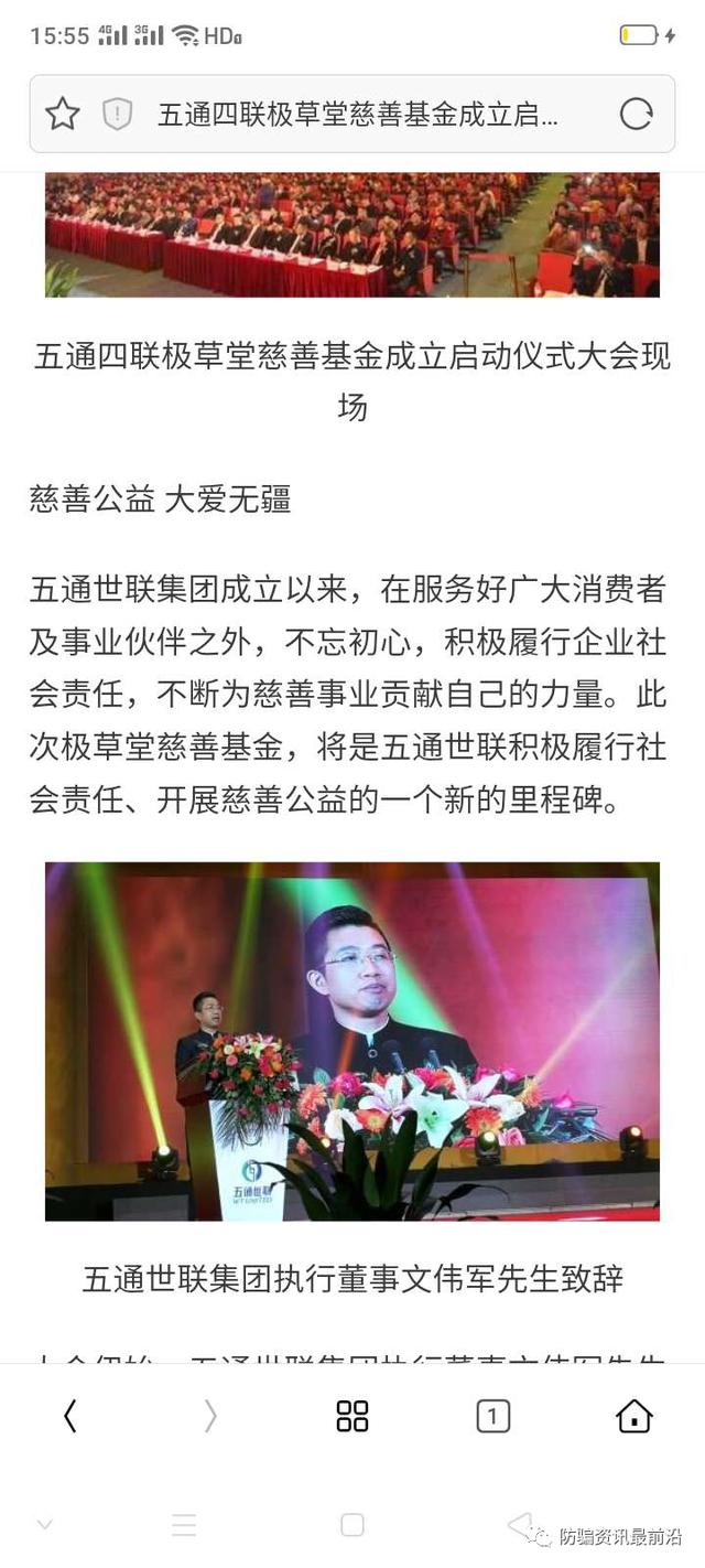 文伟军继五通世联，富瑭电商后，再起新盘收割韭菜