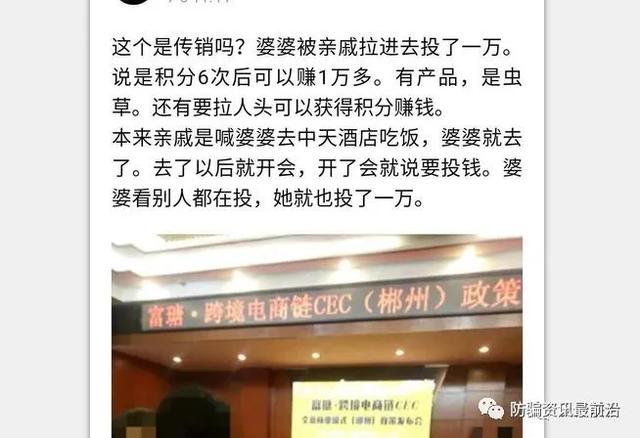 文伟军继五通世联，富瑭电商后，再起新盘收割韭菜