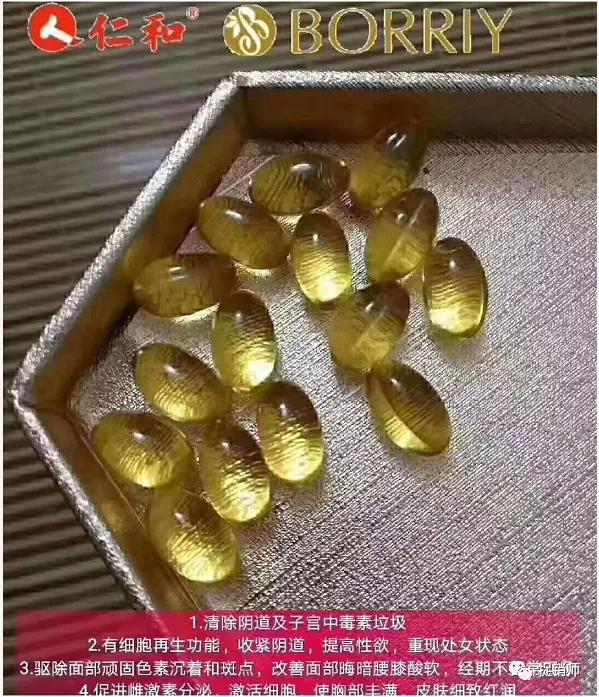 仁和芭瑞雅能治病？消字号产品的市场乱象