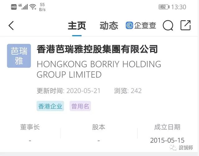 仁和芭瑞雅能治病？消字号产品的市场乱象