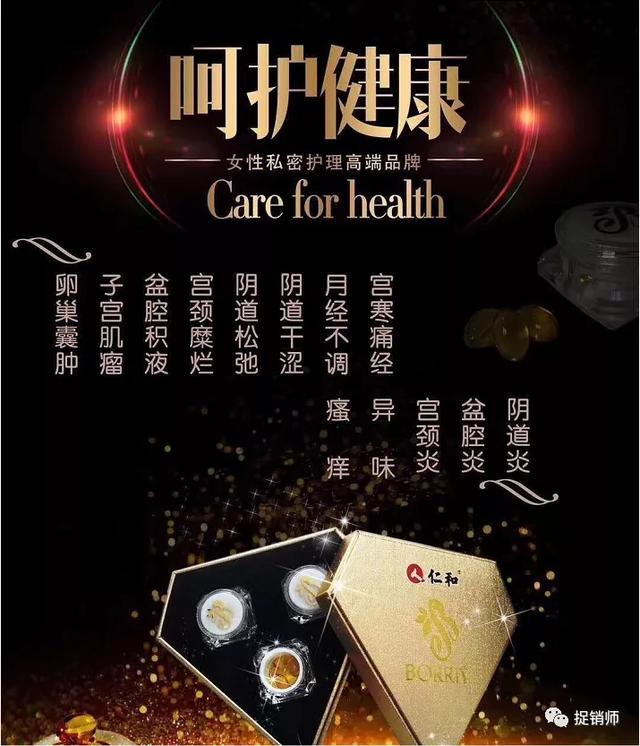 仁和芭瑞雅能治病？消字号产品的市场乱象