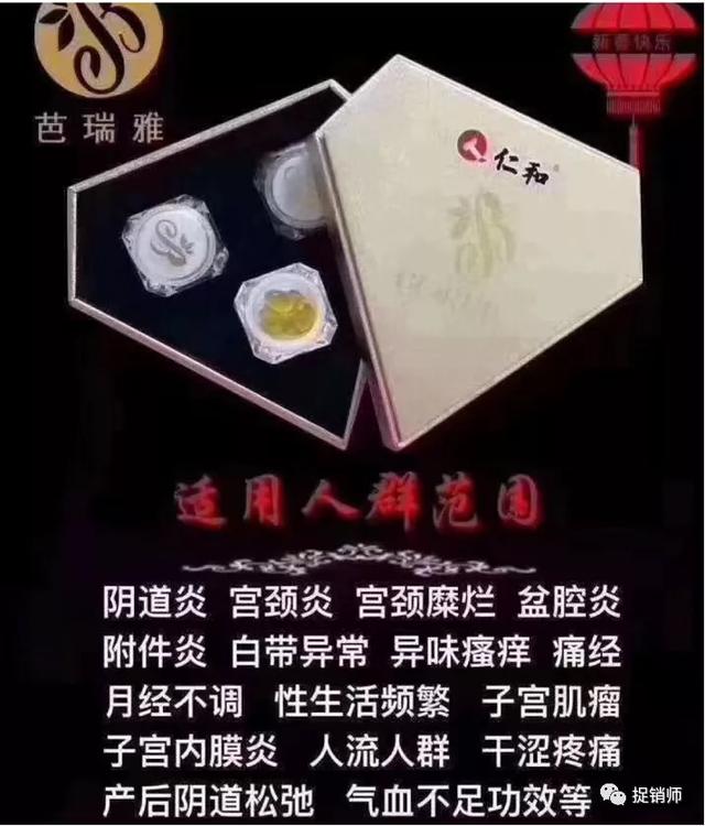 仁和芭瑞雅能治病？消字号产品的市场乱象