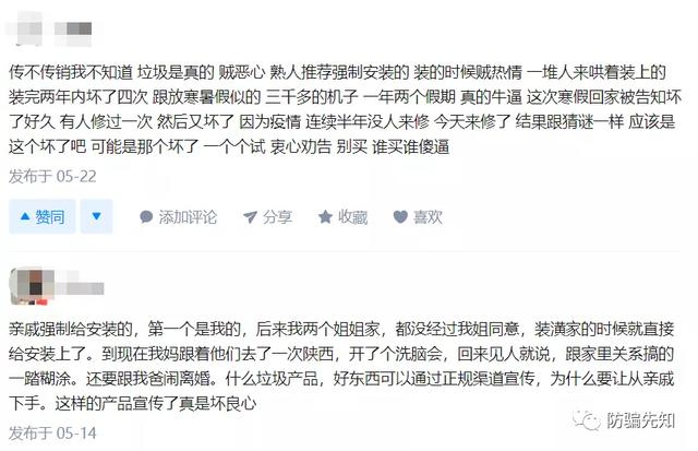 劣迹斑斑的浙江朗诗德，净水器销售模式有何猫腻？