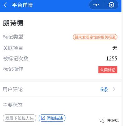 劣迹斑斑的浙江朗诗德，净水器销售模式有何猫腻？