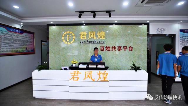 签到送贡献值推广还奖原始股权 君凤煌是新电商模式还是庞氏骗局