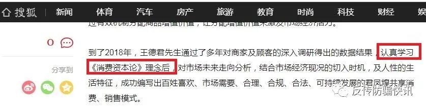 签到送贡献值推广还奖原始股权 君凤煌是新电商模式还是庞氏骗局