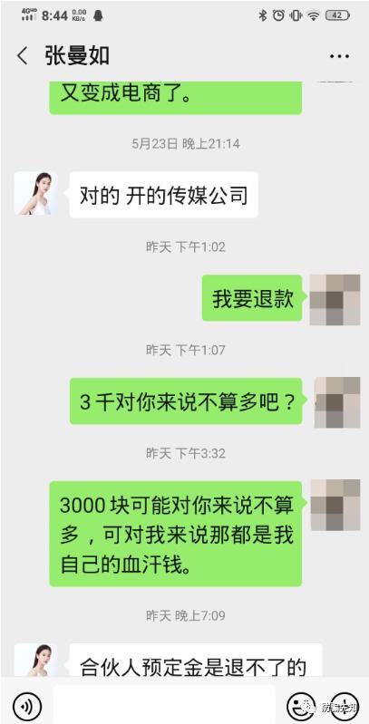 网红张曼如创立微商品牌，无底线收割粉丝经济