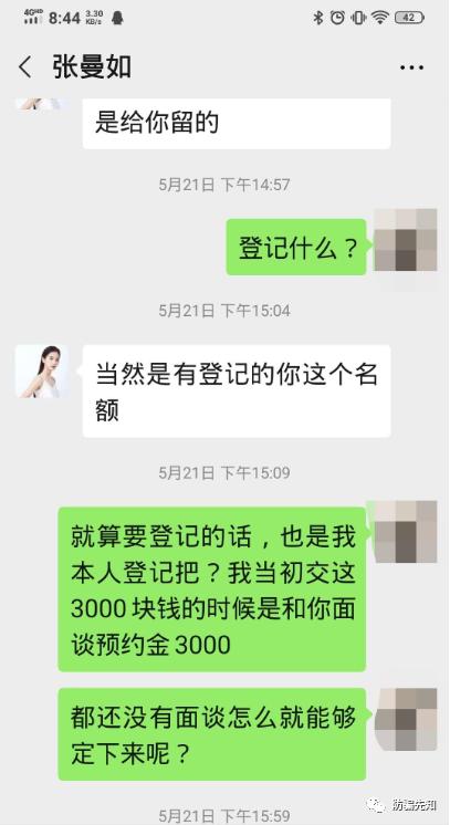 网红张曼如创立微商品牌，无底线收割粉丝经济