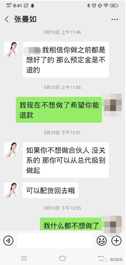 网红张曼如创立微商品牌，无底线收割粉丝经济