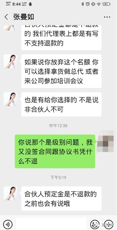 网红张曼如创立微商品牌，无底线收割粉丝经济