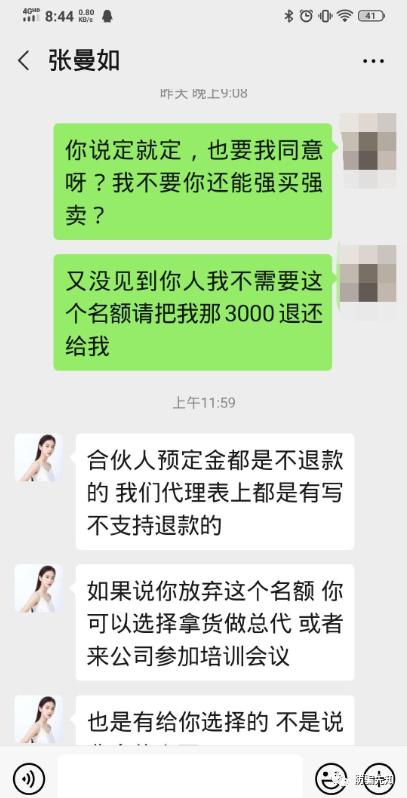 网红张曼如创立微商品牌，无底线收割粉丝经济