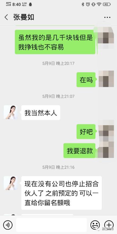 网红张曼如创立微商品牌，无底线收割粉丝经济