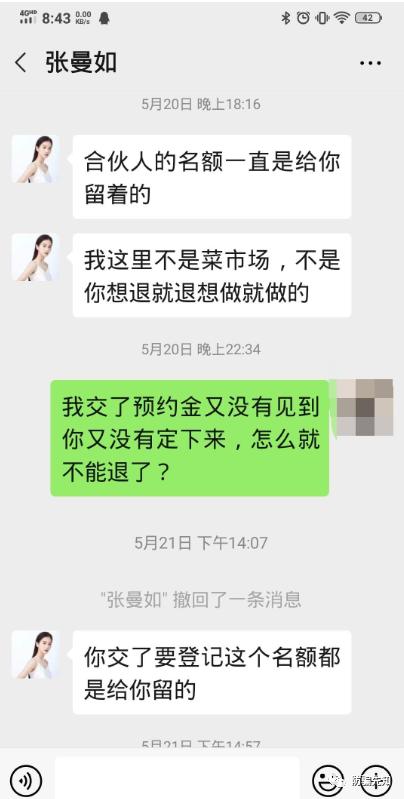 网红张曼如创立微商品牌，无底线收割粉丝经济