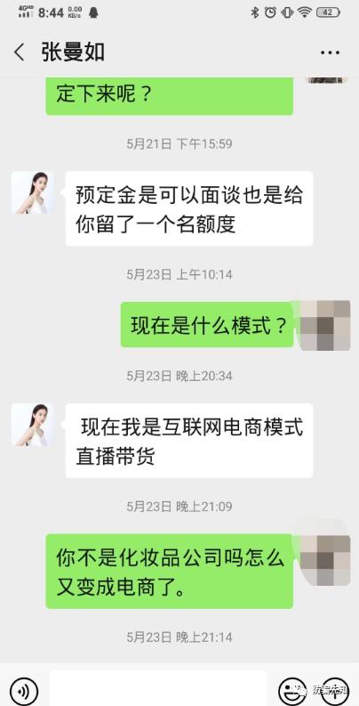 网红张曼如创立微商品牌，无底线收割粉丝经济