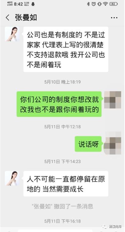 网红张曼如创立微商品牌，无底线收割粉丝经济