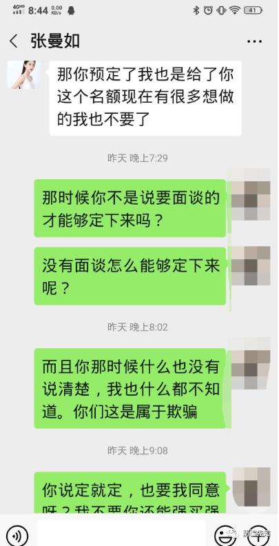 网红张曼如创立微商品牌，无底线收割粉丝经济