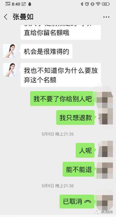 网红张曼如创立微商品牌，无底线收割粉丝经济