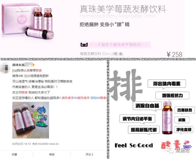 真珠美学虚假宣传渊源已久 被罚11万传承不断