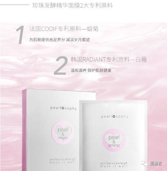 真珠美学虚假宣传渊源已久 被罚11万传承不断