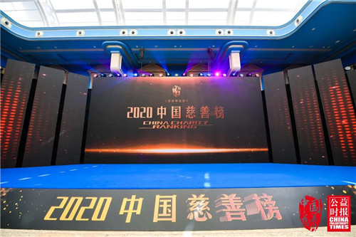 2020中国慈善榜揭晓！完美古润金荣获“侨商慈善领袖”殊荣