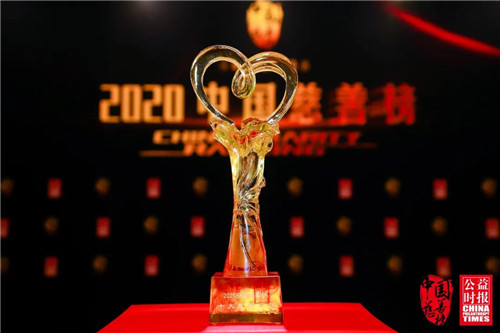 2020中国慈善榜揭晓！完美古润金荣获“侨商慈善领袖”殊荣