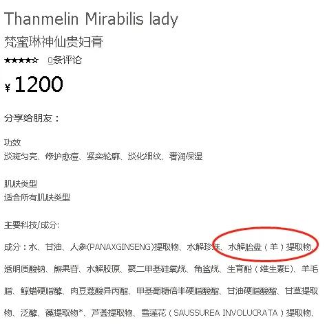 梵蜜琳天价小样频遭质疑“神仙贵妇三部曲”撞枪禁词