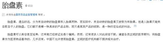 梵蜜琳天价小样频遭质疑“神仙贵妇三部曲”撞枪禁词