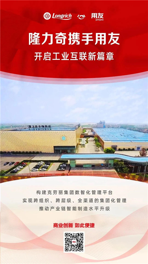 隆力奇聚焦智能制造，助力转型升级