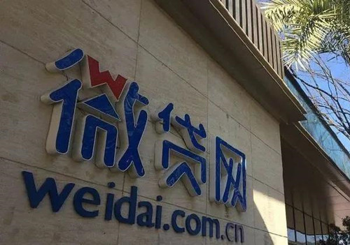 “车贷一哥”微贷网涉嫌非吸被立案侦查，3000亿借贷近百亿未还