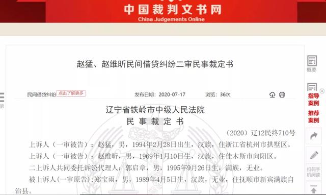 辽宁恒润生态发展有限公司因涉嫌传销被昌图县公安局立案侦查