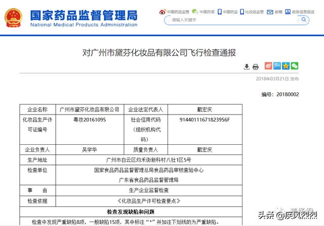 梵蜜琳微商：偷偷更改《声明》遭打脸 梵蜜琳被知名演员王鸥起诉