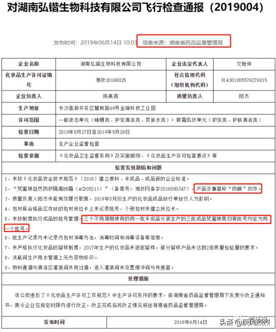 梵蜜琳微商：偷偷更改《声明》遭打脸 梵蜜琳被知名演员王鸥起诉