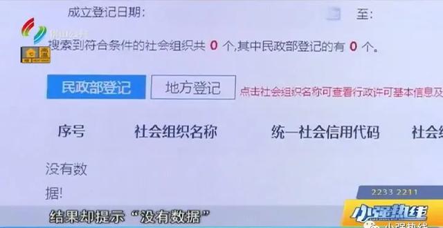 佛山街坊做“环保志愿者”每年还有钱分？模式涉嫌传销