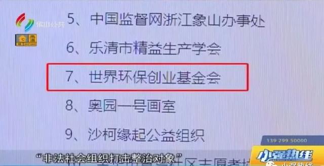 佛山街坊做“环保志愿者”每年还有钱分？模式涉嫌传销