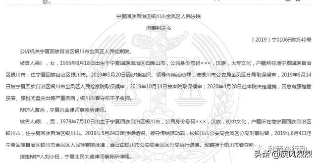 “开元盛世”传销案件中三骨干钱没赚到，获刑还被罚金